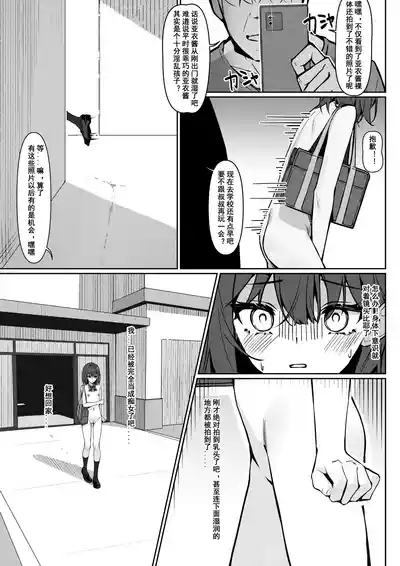 Zenra Toukou Manga 8