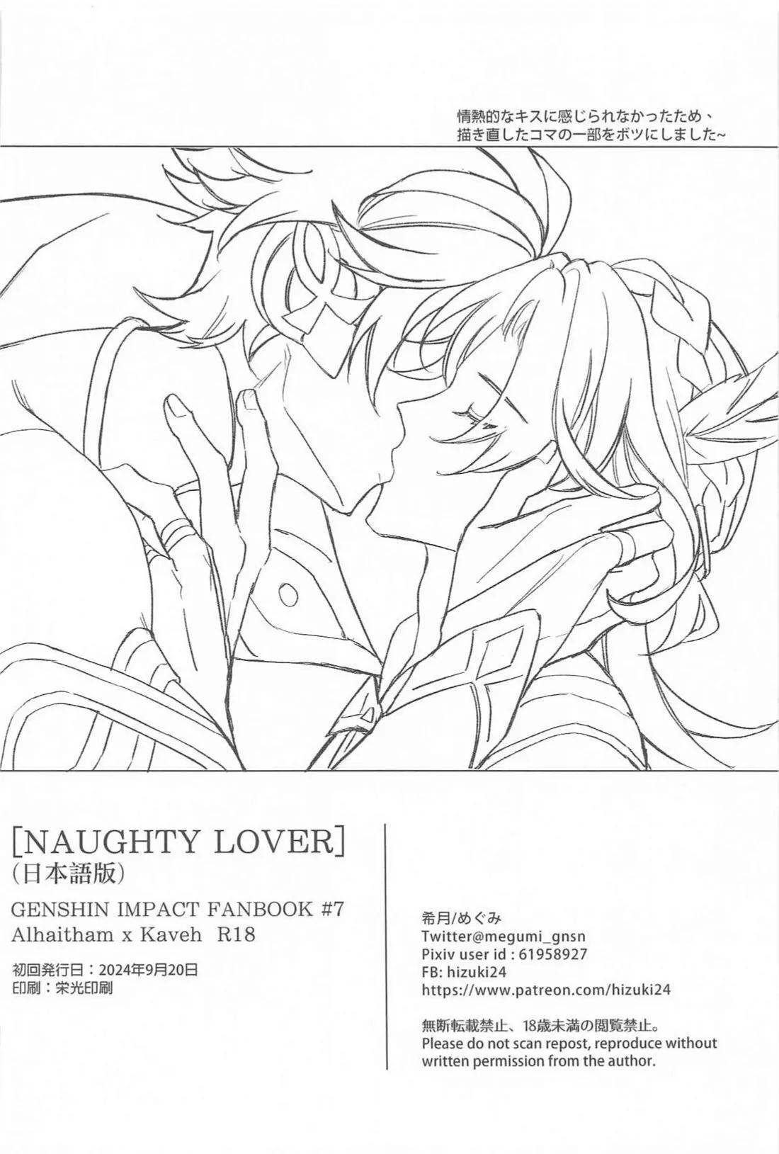 NAUGHTY LOVER - Page 21