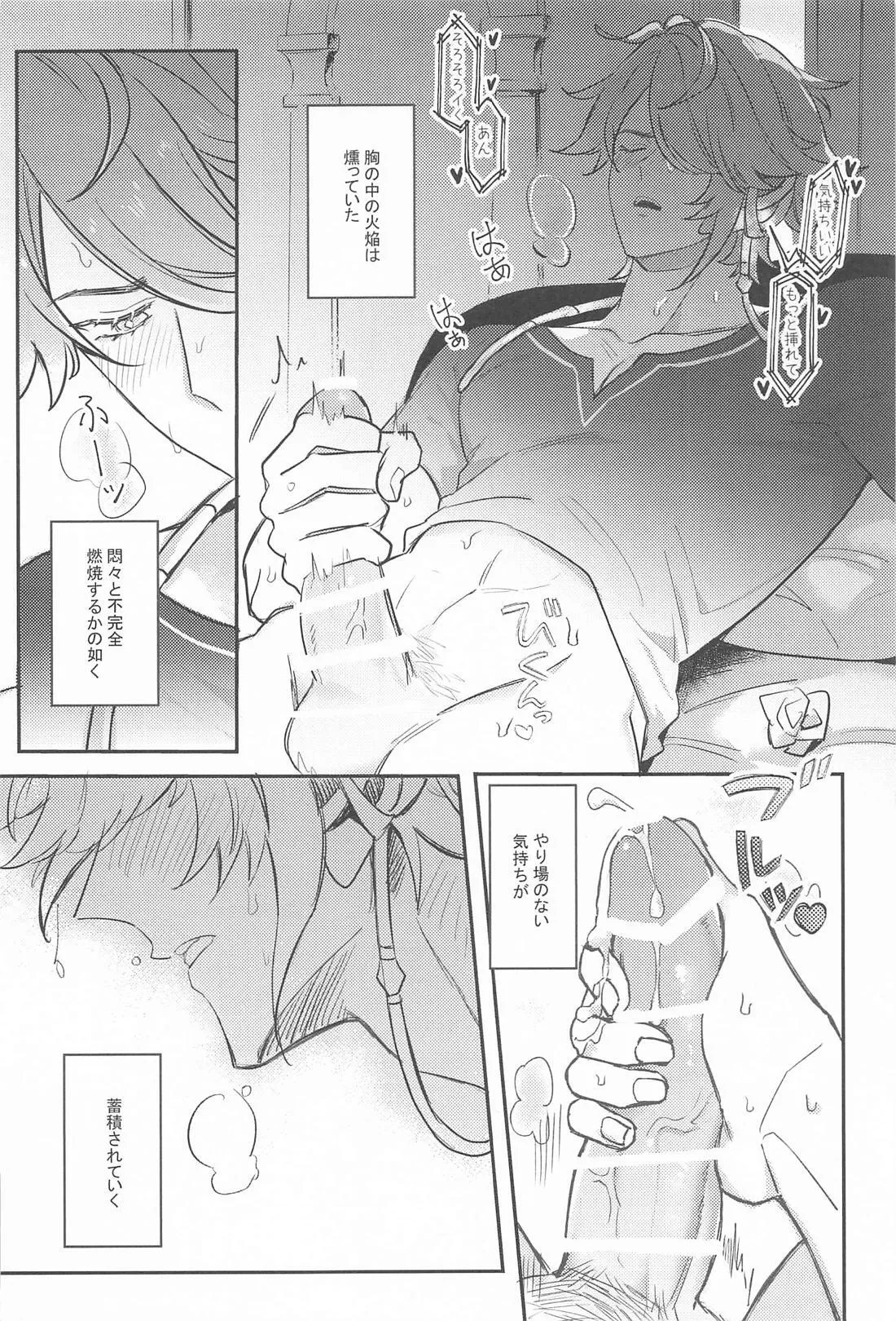 NAUGHTY LOVER - Page 5