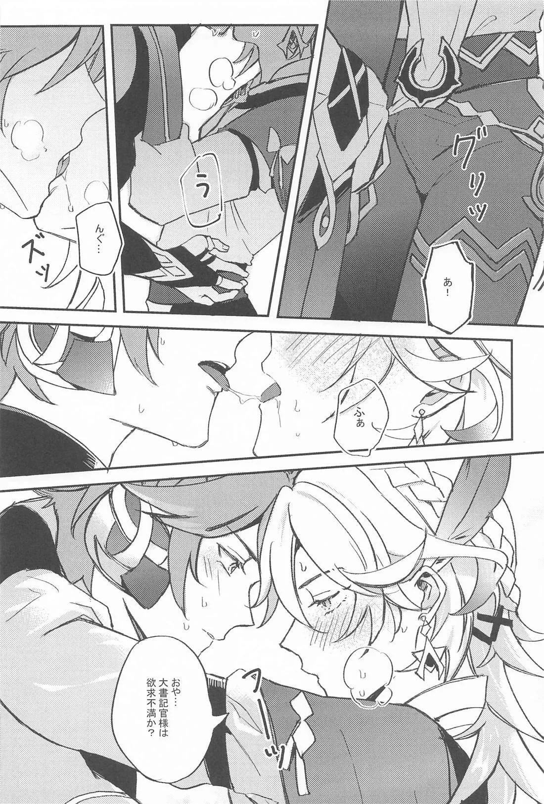 NAUGHTY LOVER - Page 9