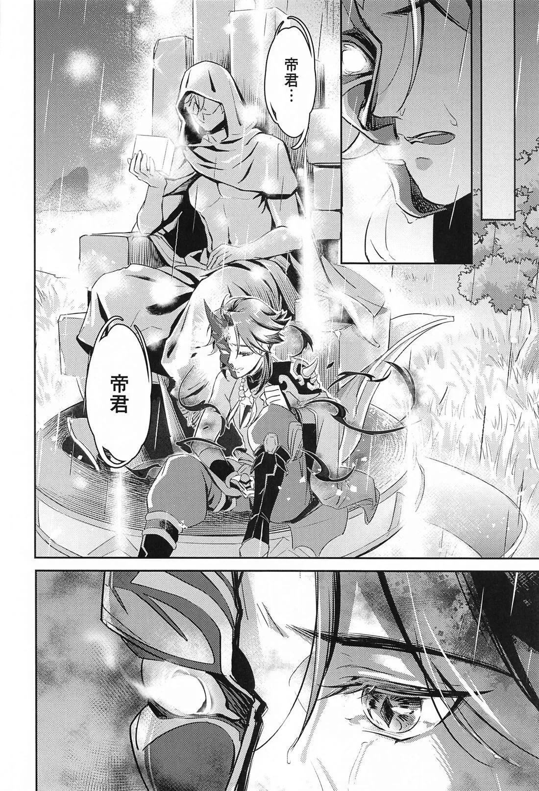 Ai no Kusabi - Page 11