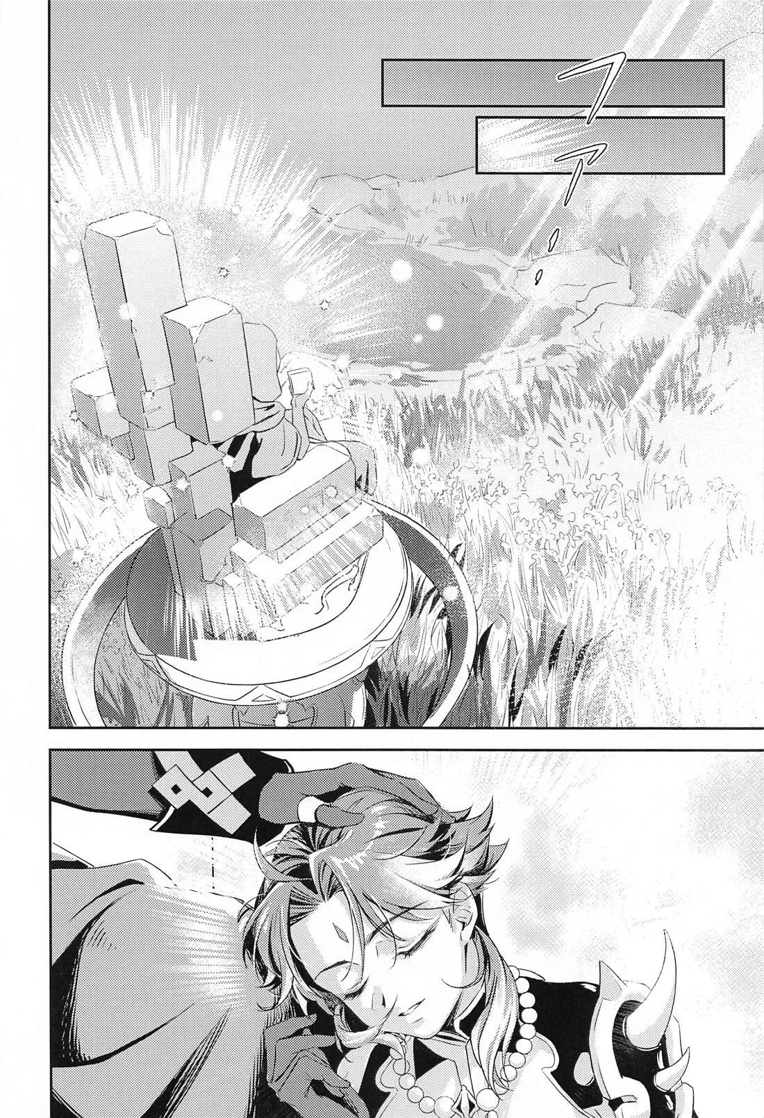 Ai no Kusabi - Page 13