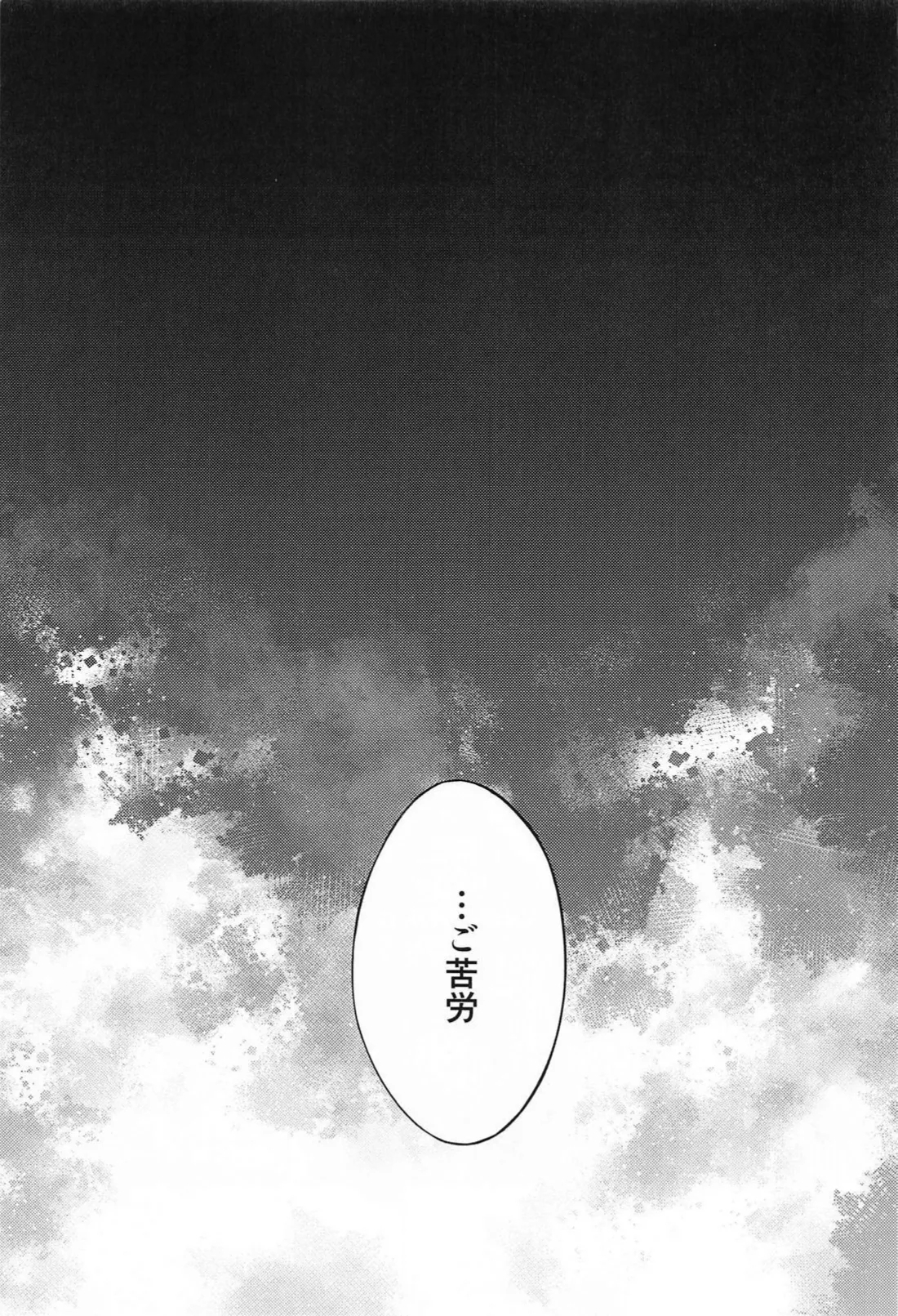 Ai no Kusabi - Page 14