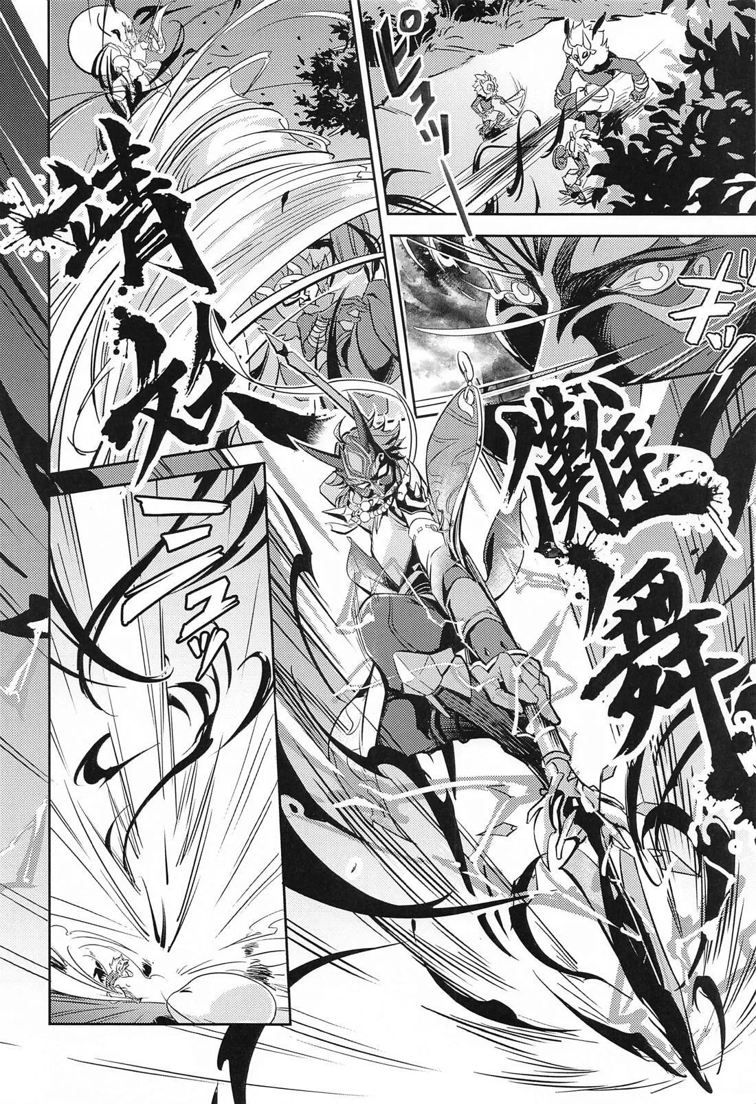 Ai no Kusabi - Page 7