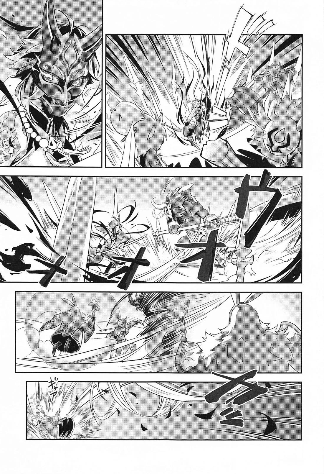 Ai no Kusabi - Page 8