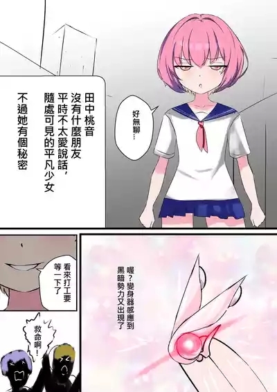 デュエル・バニーガール 008 中文 1