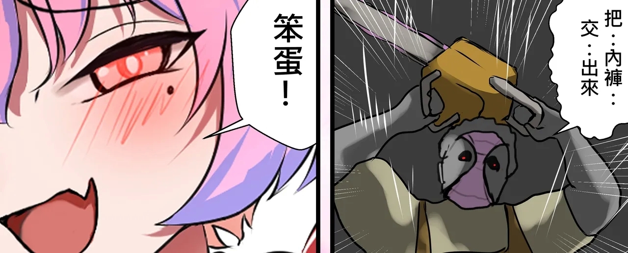 デュエル・バニーガール 008 中文 - Page 4