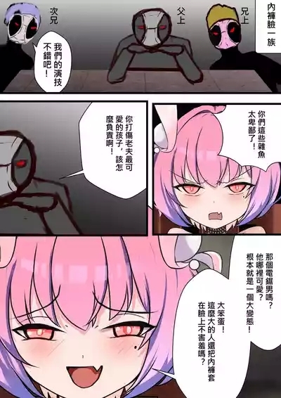 デュエル・バニーガール 008 中文 7