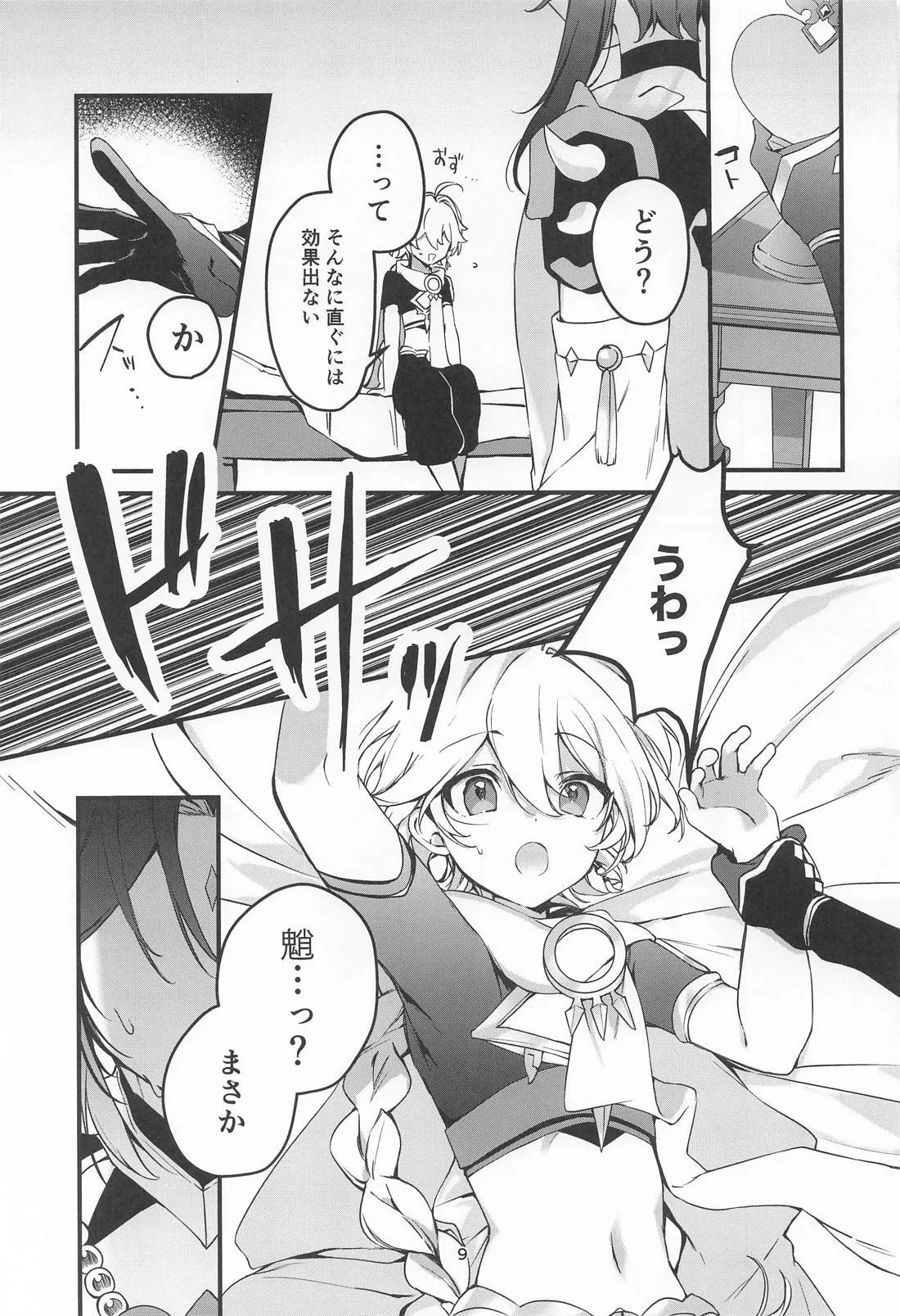 Tabibito Tokusei Biyaku Haiboku Sennin - Page 10