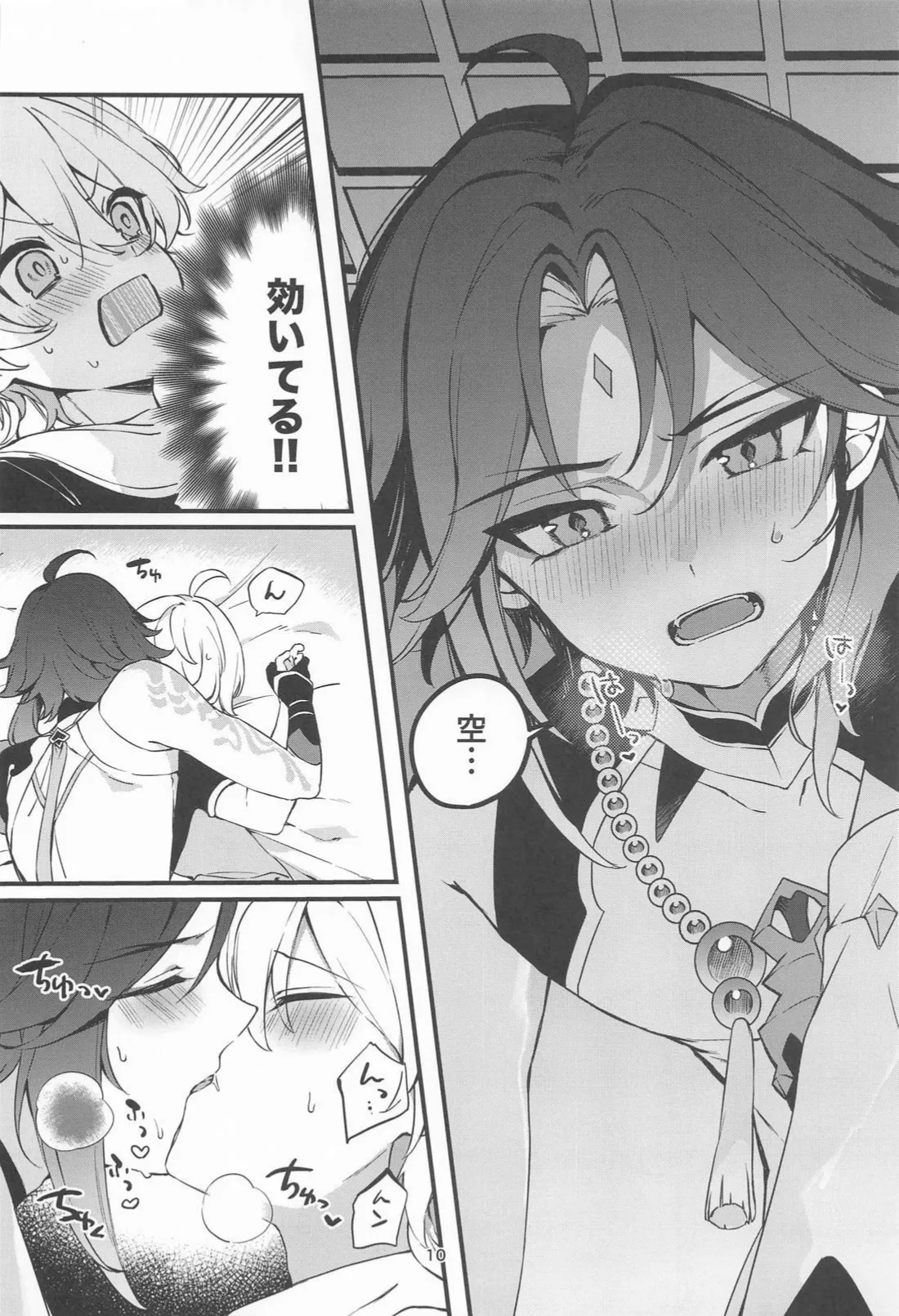 Tabibito Tokusei Biyaku Haiboku Sennin - Page 11