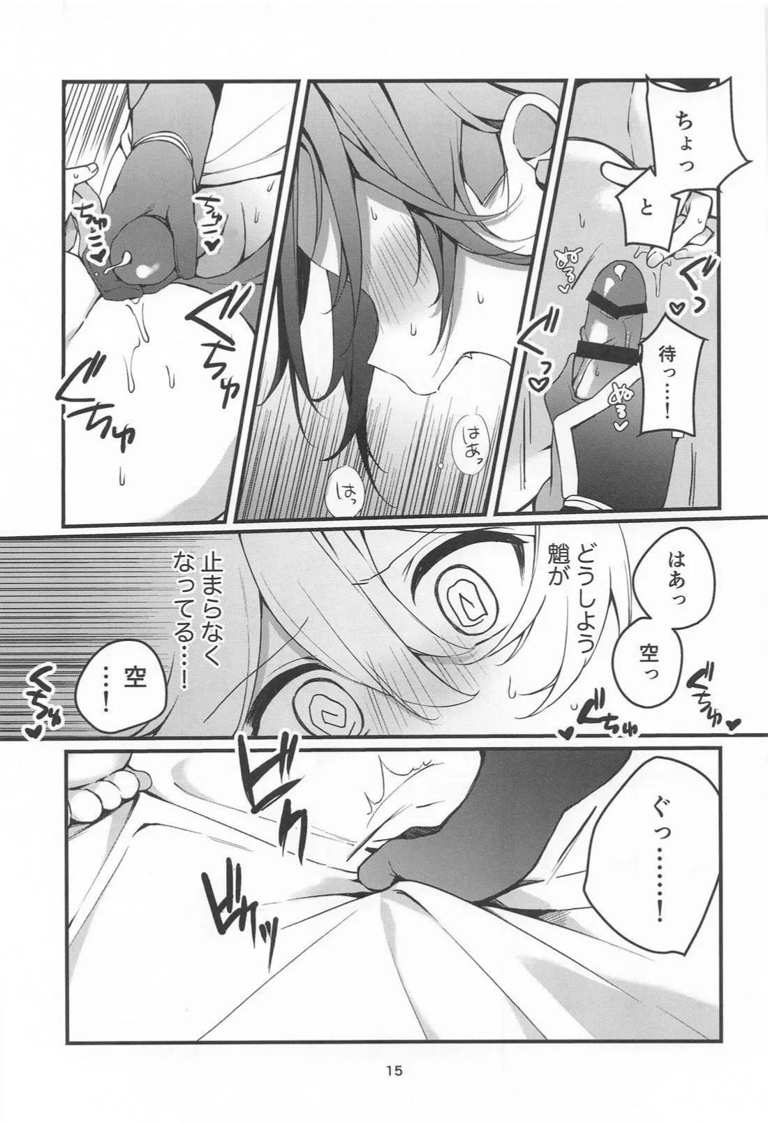 Tabibito Tokusei Biyaku Haiboku Sennin - Page 16