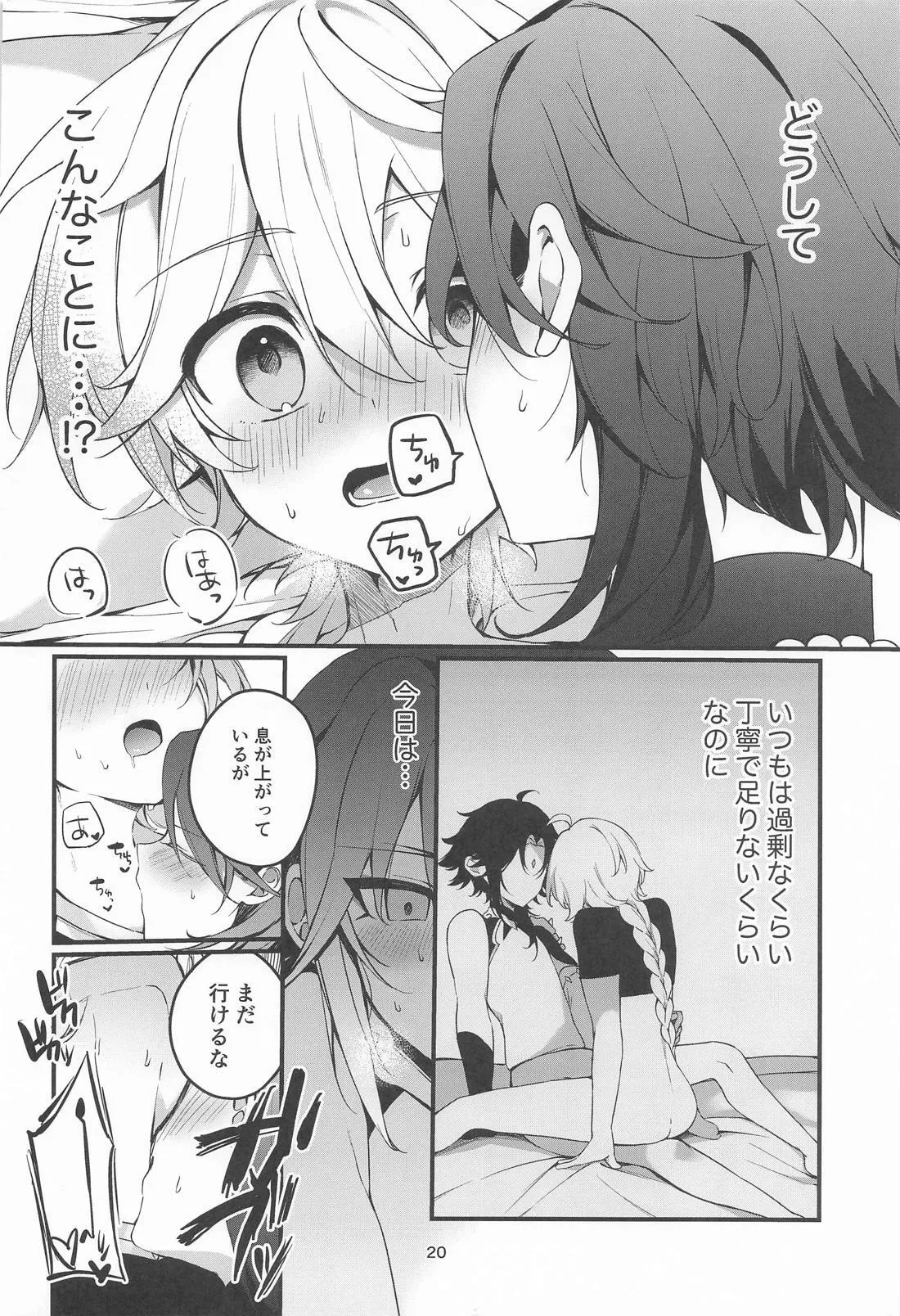 Tabibito Tokusei Biyaku Haiboku Sennin - Page 21
