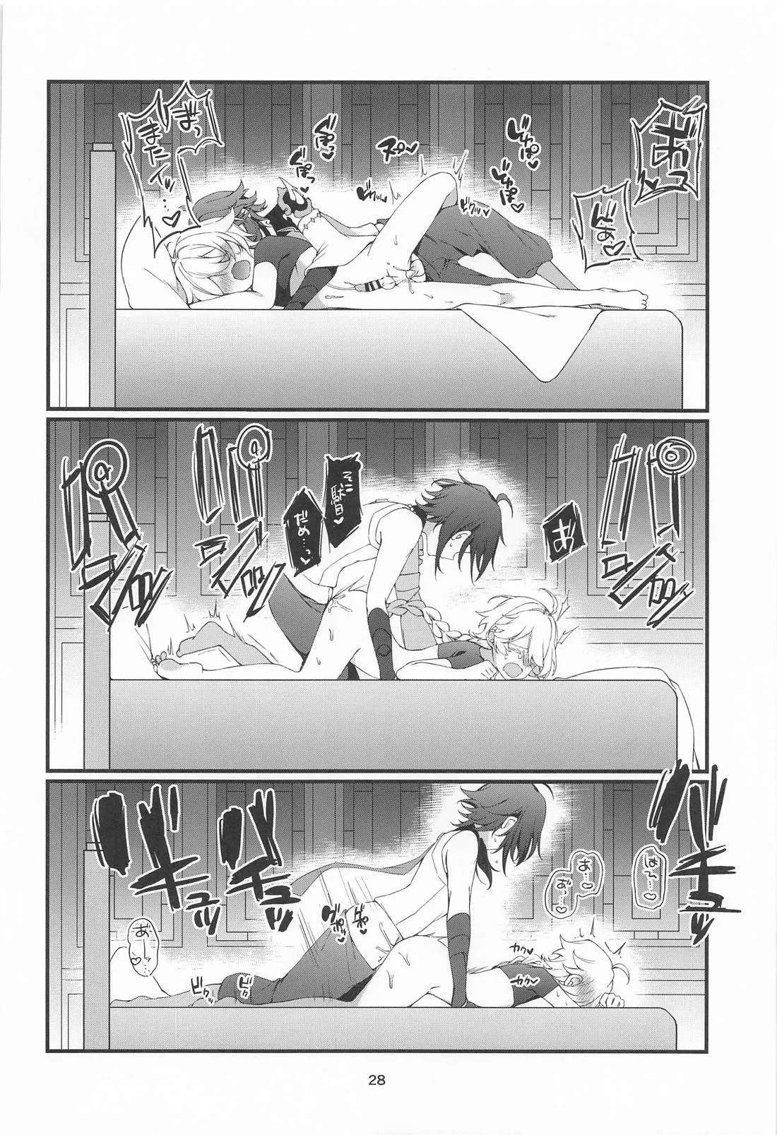 Tabibito Tokusei Biyaku Haiboku Sennin - Page 29