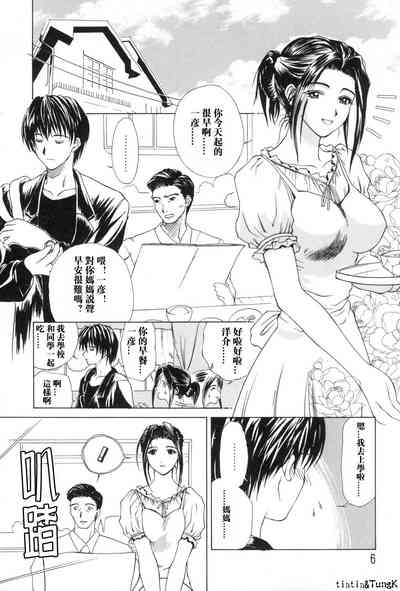 Enbo - Erotic Heart Mother 6