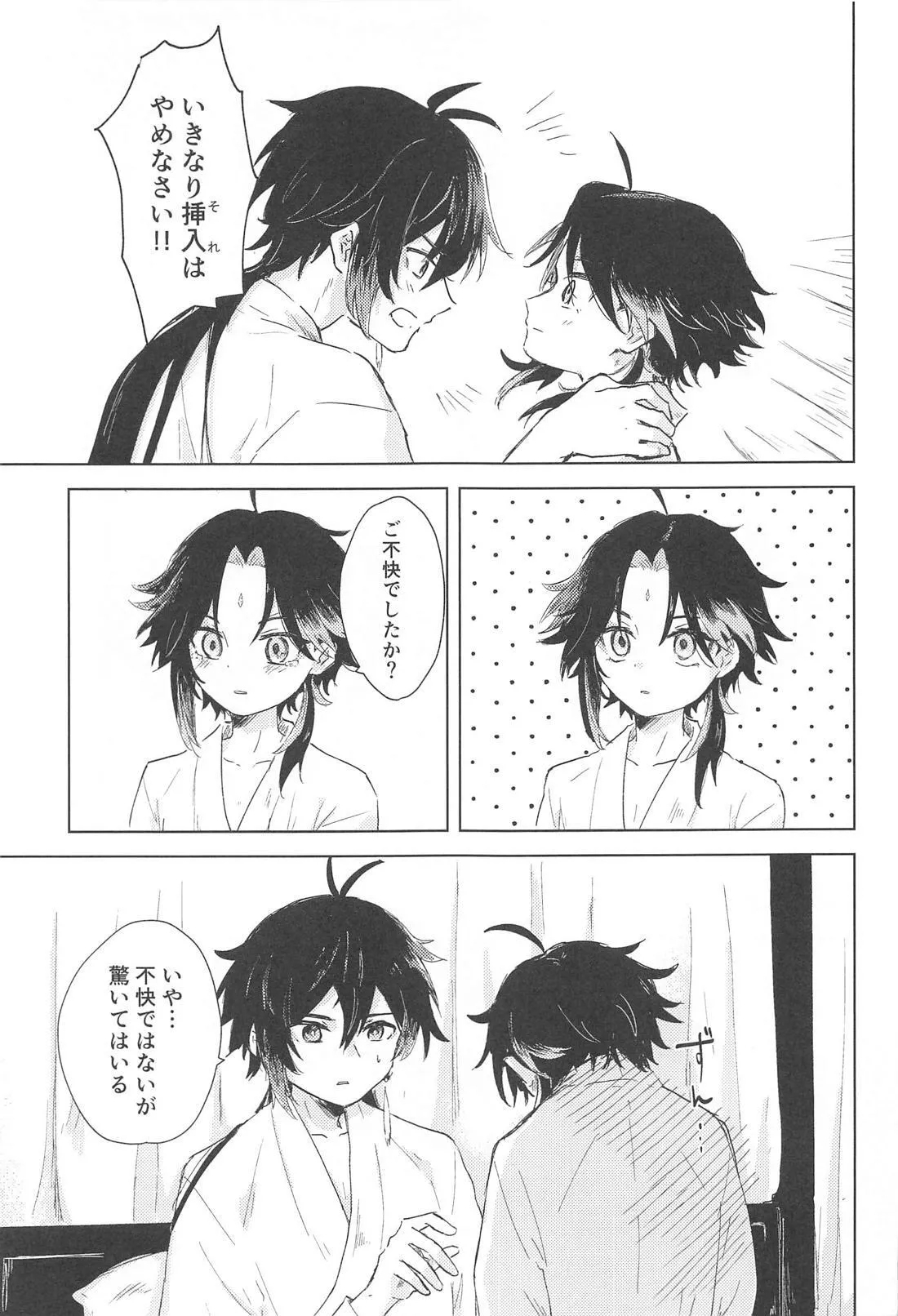 Sukoshi Susunde Mimasen ka - Page 10