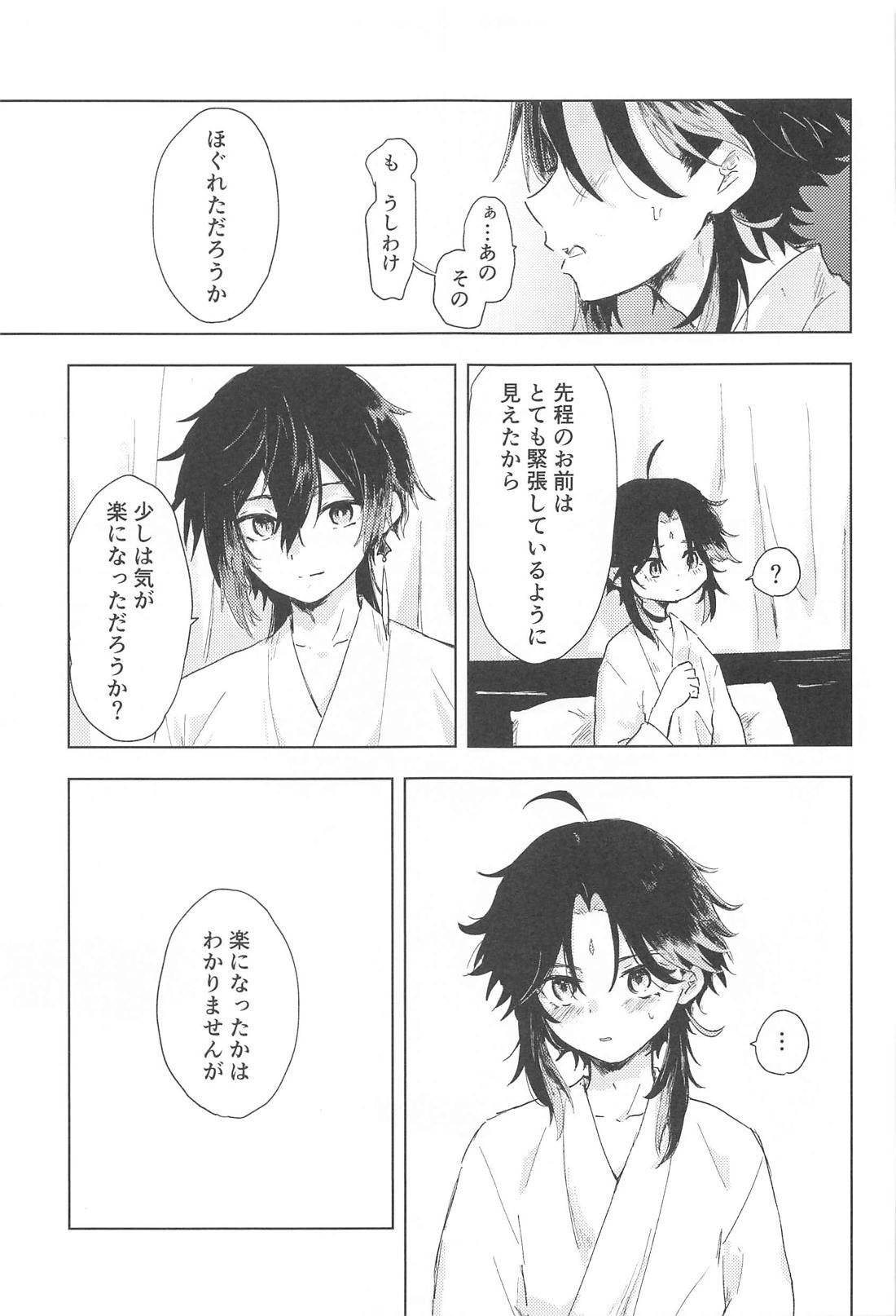 Sukoshi Susunde Mimasen ka - Page 20