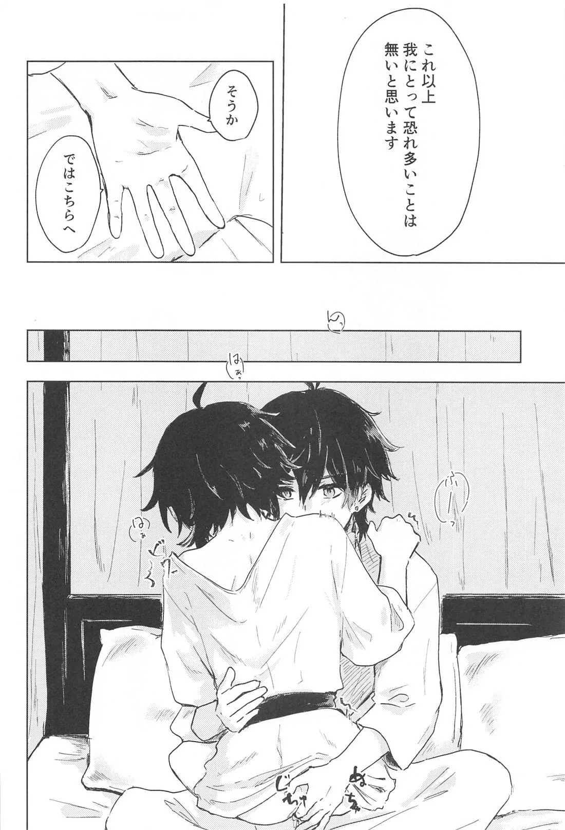 Sukoshi Susunde Mimasen ka - Page 21