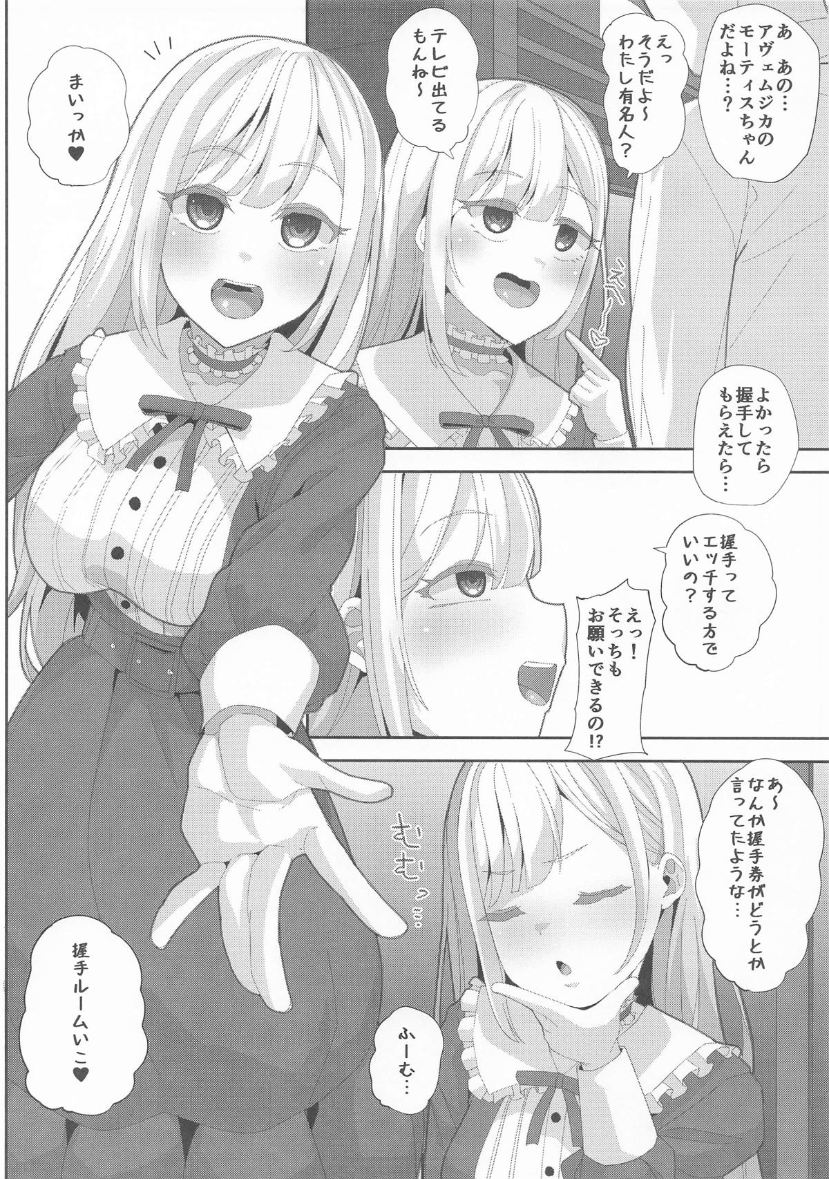 Tsuyoi Moo - Page 2