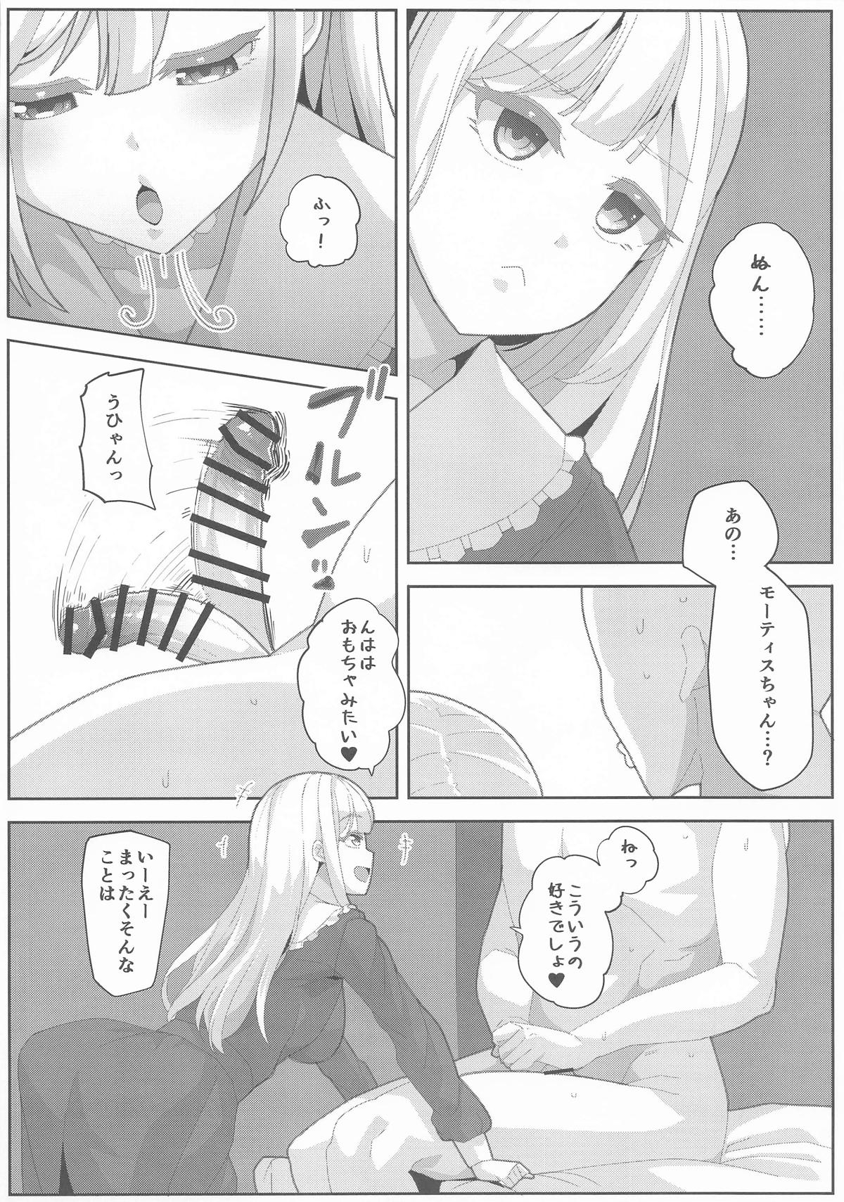 (COMIC1☆26) [X仮歯 (暗黒えむ将軍)] つよいモー (バンドリ! アヴェムジカ) - Hentaiaz.com - 3