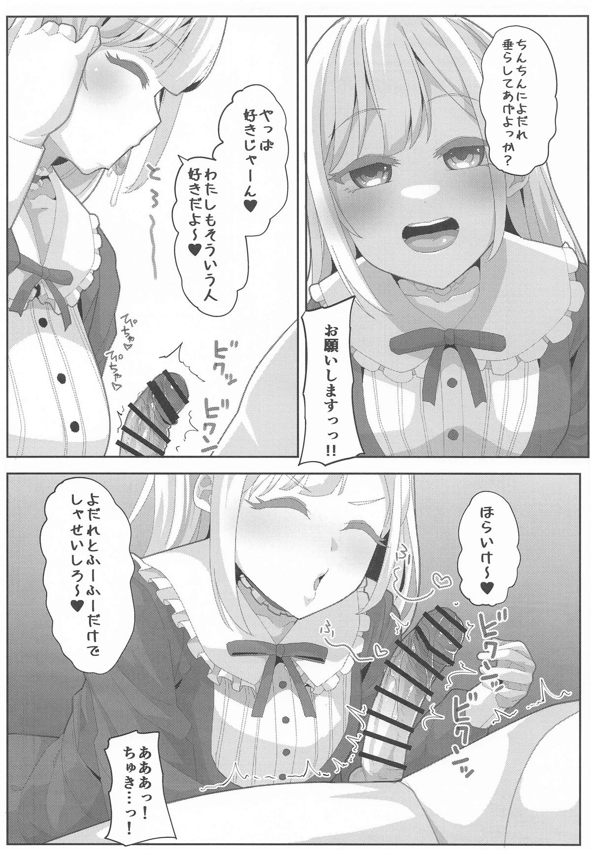 Tsuyoi Moo - Page 4
