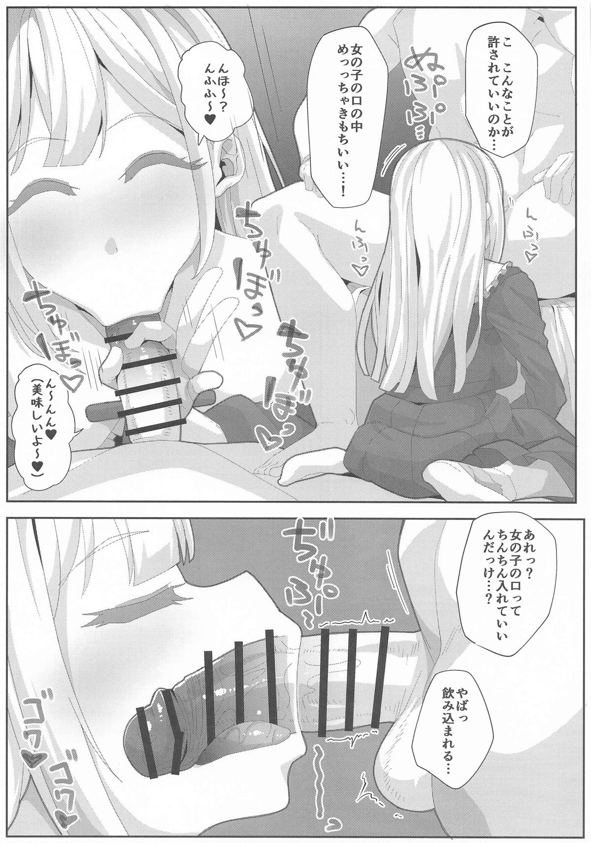 Tsuyoi Moo - Page 6