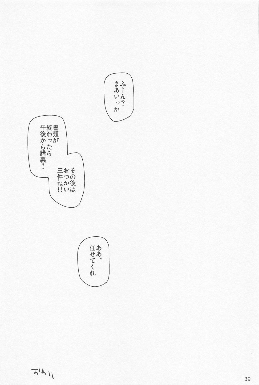 Shukuya Bimui, Sengan Muryou - Page 38