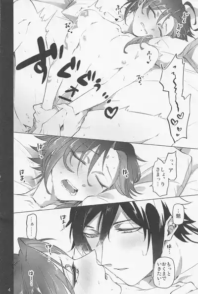 Shukuya Bimui, Sengan Muryou 3