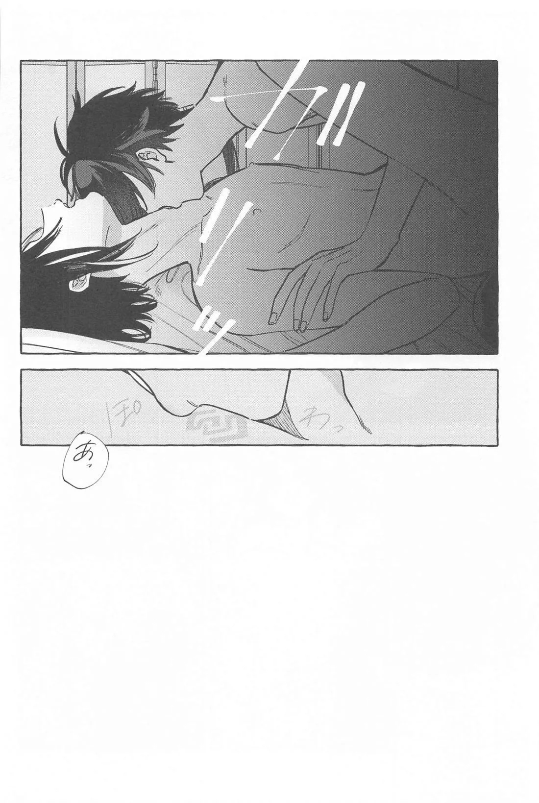 Kyou, Anata ga Tonari ni Iru nara. - Page 57