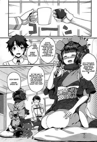 Gagou Isei Tako | Pen-name: Dual Gendered Octopus 2