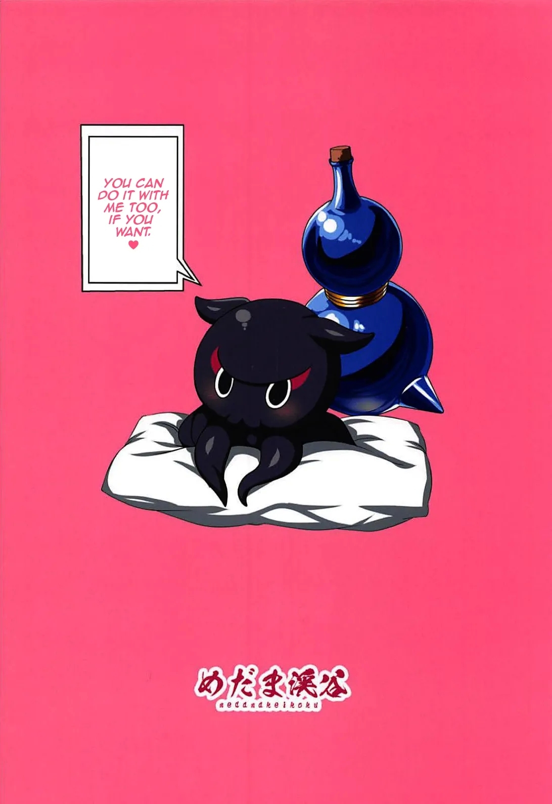 Gagou Isei Tako | Pen-name: Dual Gendered Octopus - Page 33