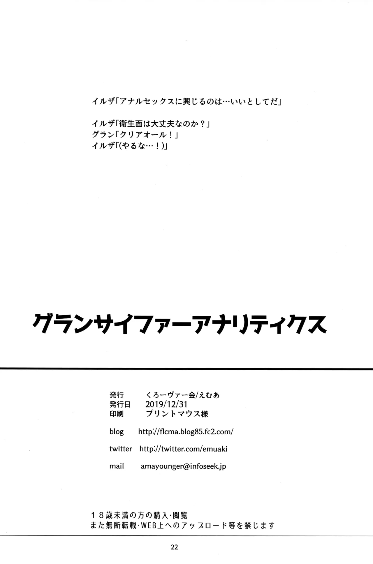 Grandcypher Analytics - Page 21