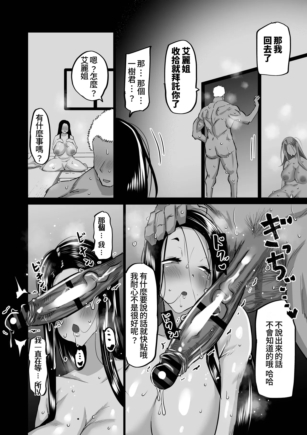 Jimoto no Oneesan-tachi ni, Dekachin Baka no Tomodachi ga Tanetsuke Koubi shimakutteta. - Page 81