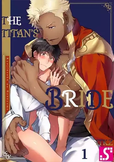 Kyojinzoku no Hanayome | The Titan's Bride Vol. 1-4 1