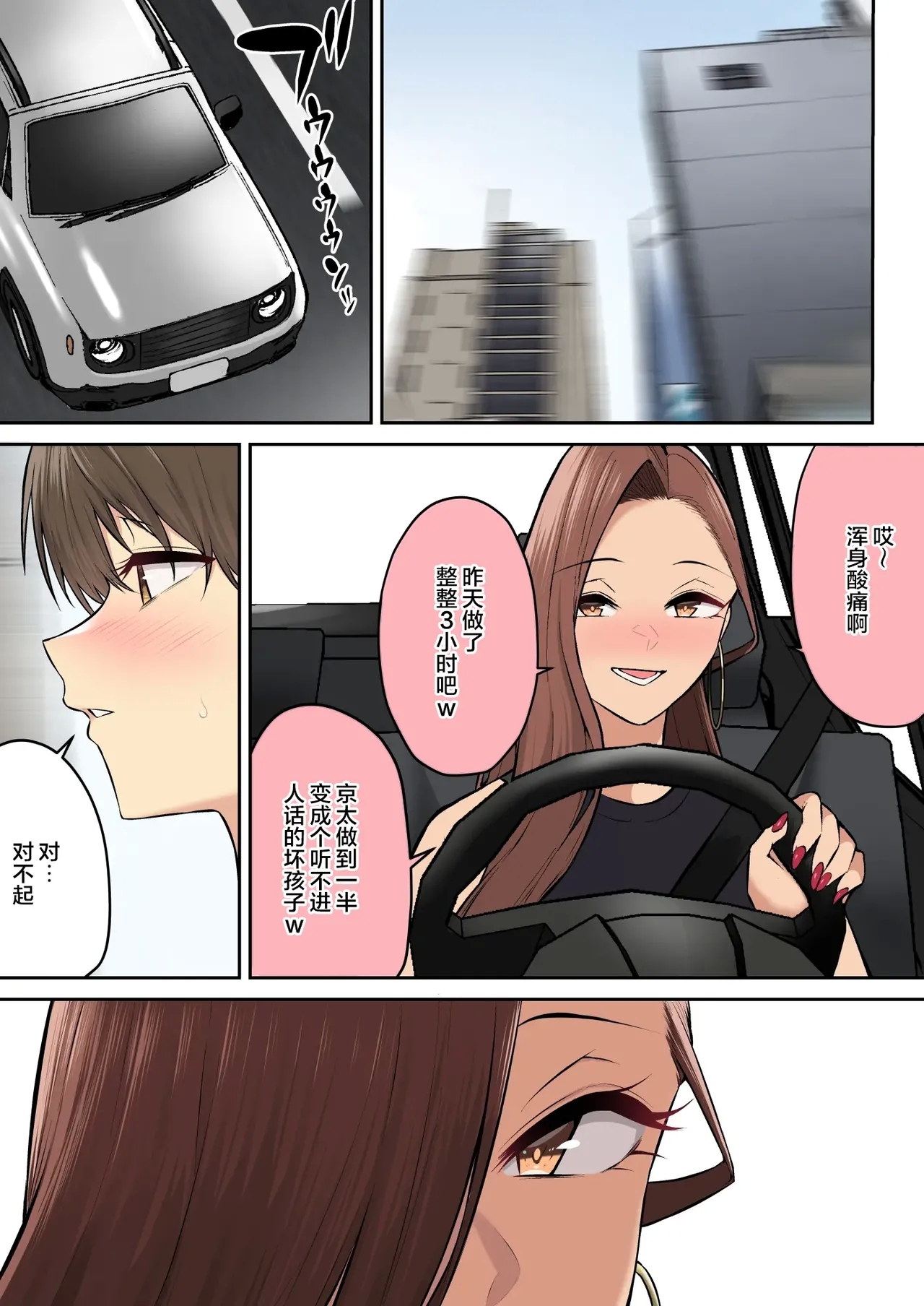 Imaizumi Brings All The Gyarus To His House 7 - Page 93