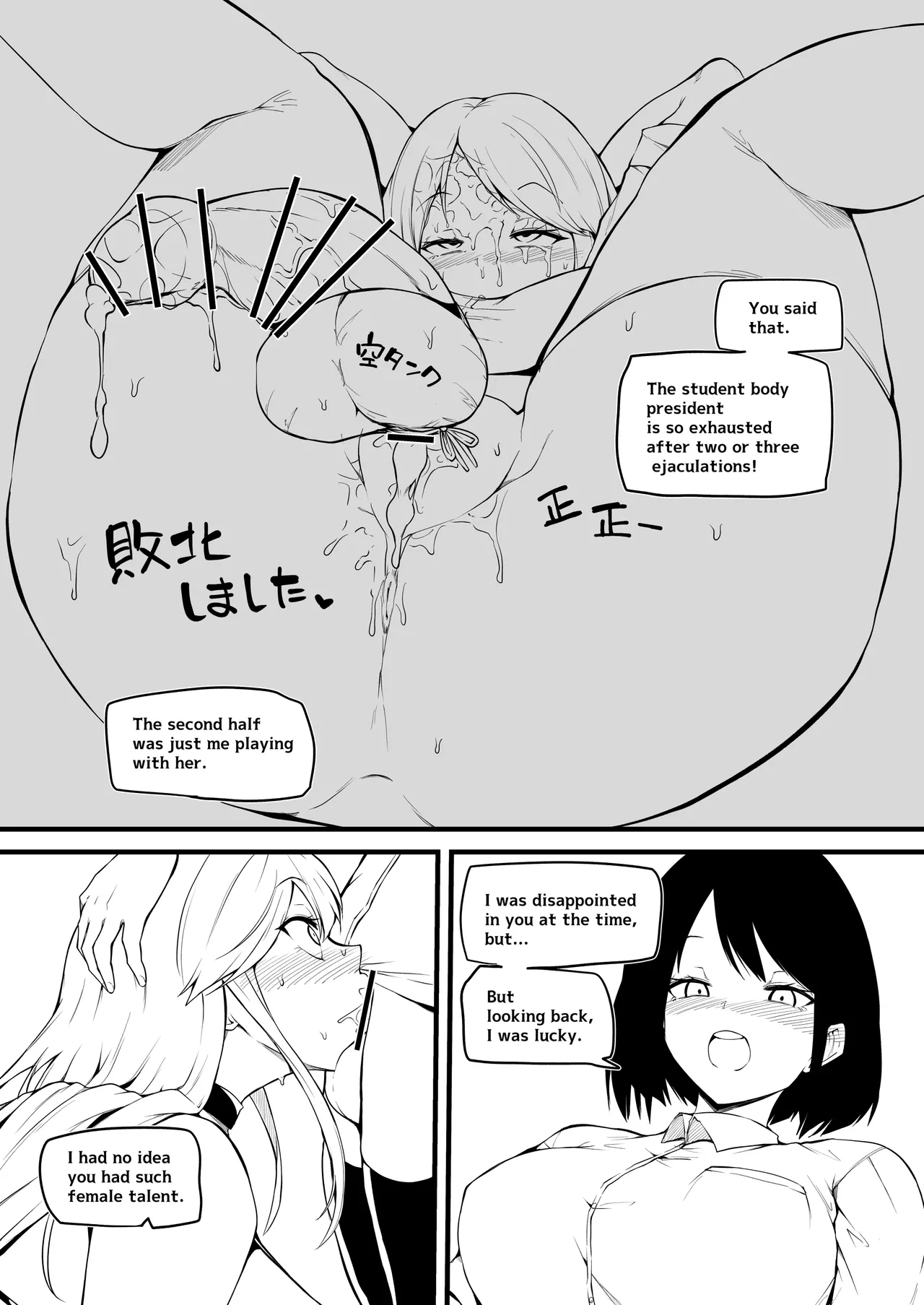 student council president manga 7