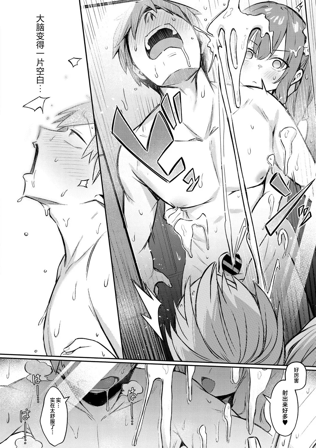 Zutto Issho ni Ite Ageru kara - Page 12