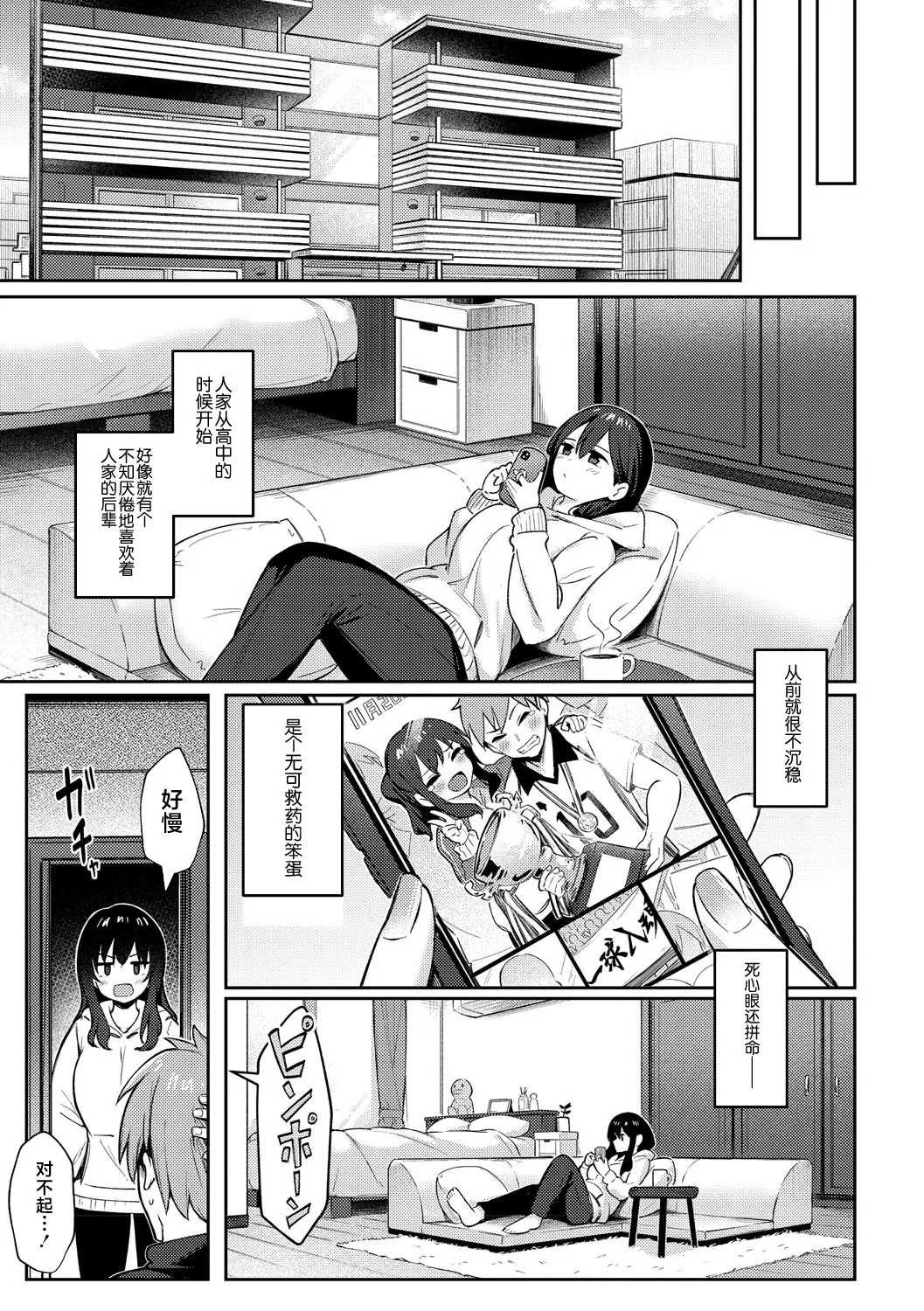 Zutto Issho ni Ite Ageru kara - Page 65