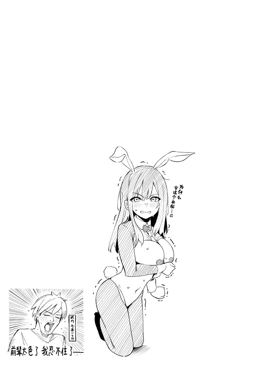 Zutto Issho ni Ite Ageru kara - Page 67