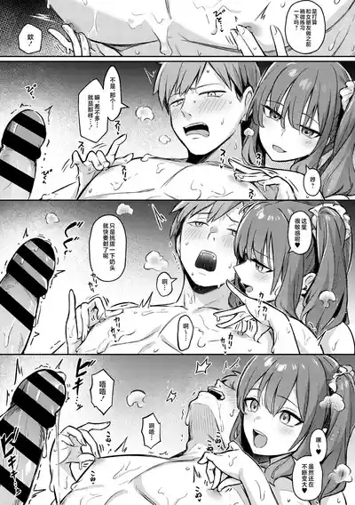 Zutto Issho ni Ite Ageru kara 9