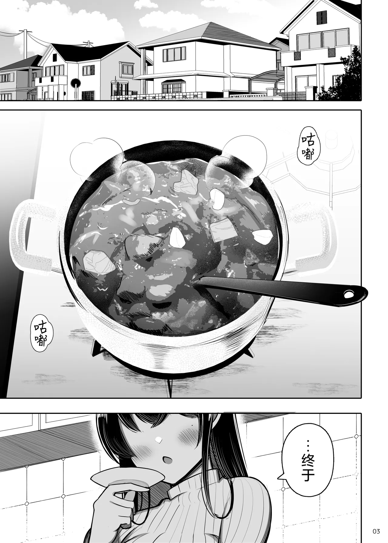 Ara Ara Mama to Musume no Kareshi - Page 4