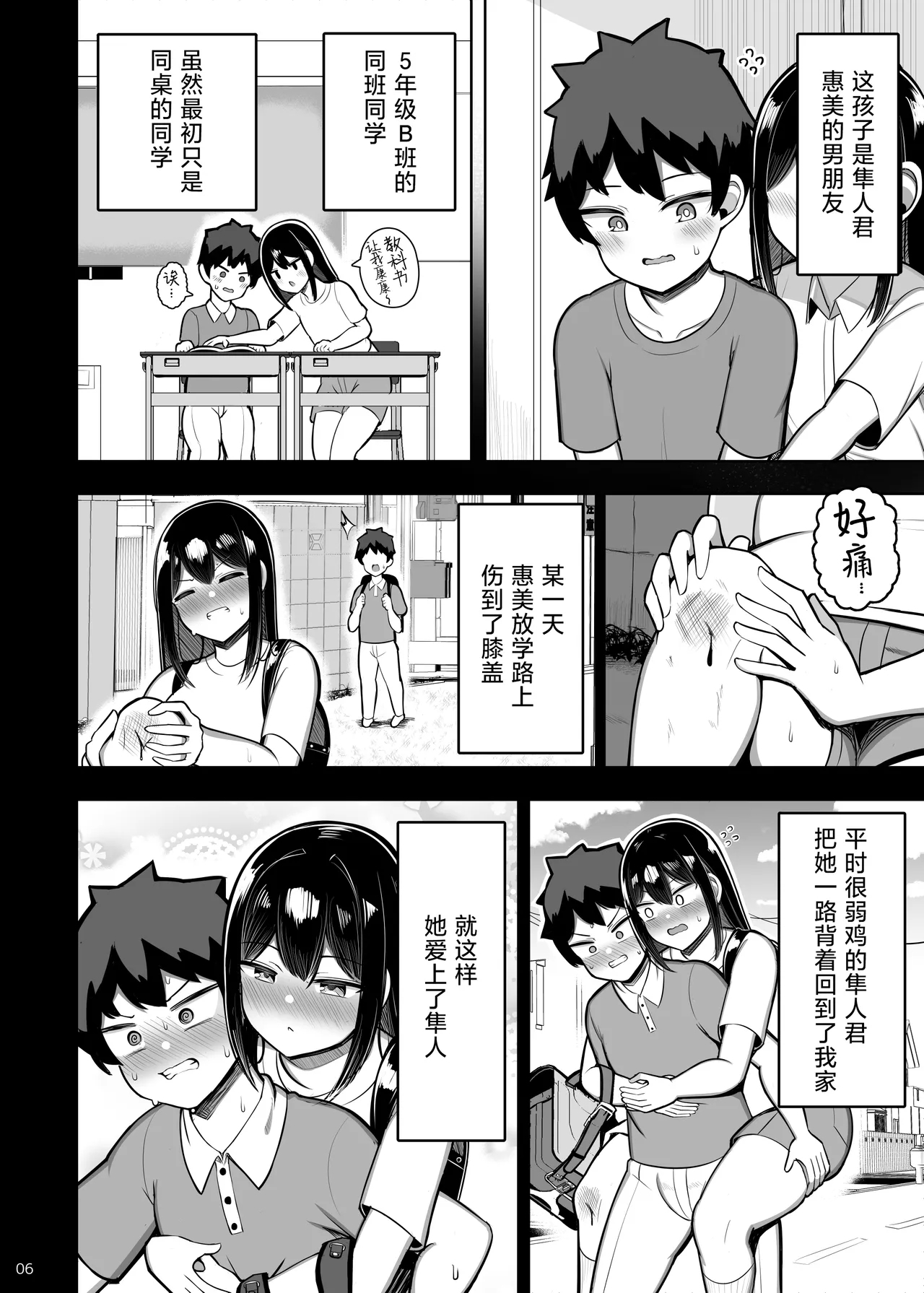 Ara Ara Mama to Musume no Kareshi - Page 7