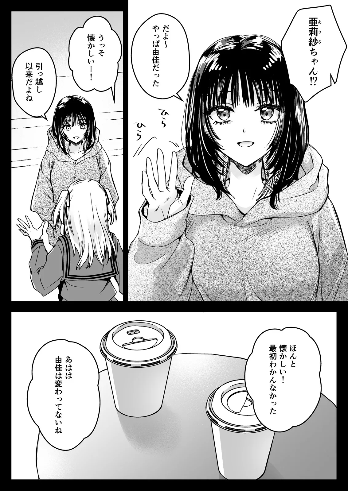 Seifuku Shokushu 21 - Page 15