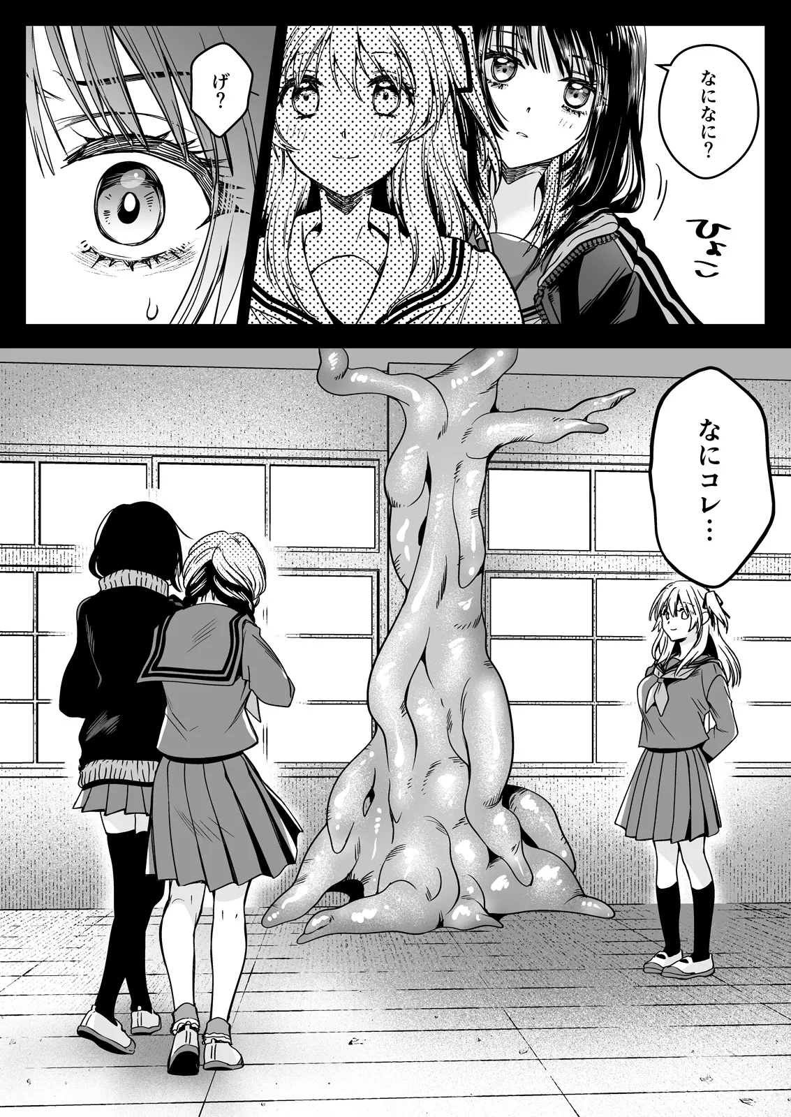 Seifuku Shokushu 21 - Page 22