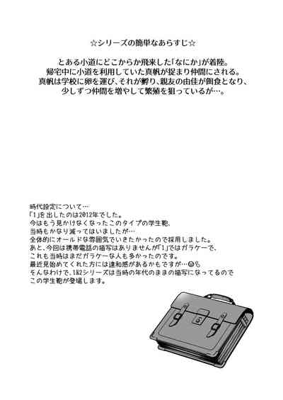 Seifuku Shokushu 21 3