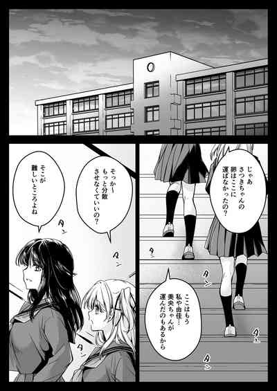Seifuku Shokushu 21 4