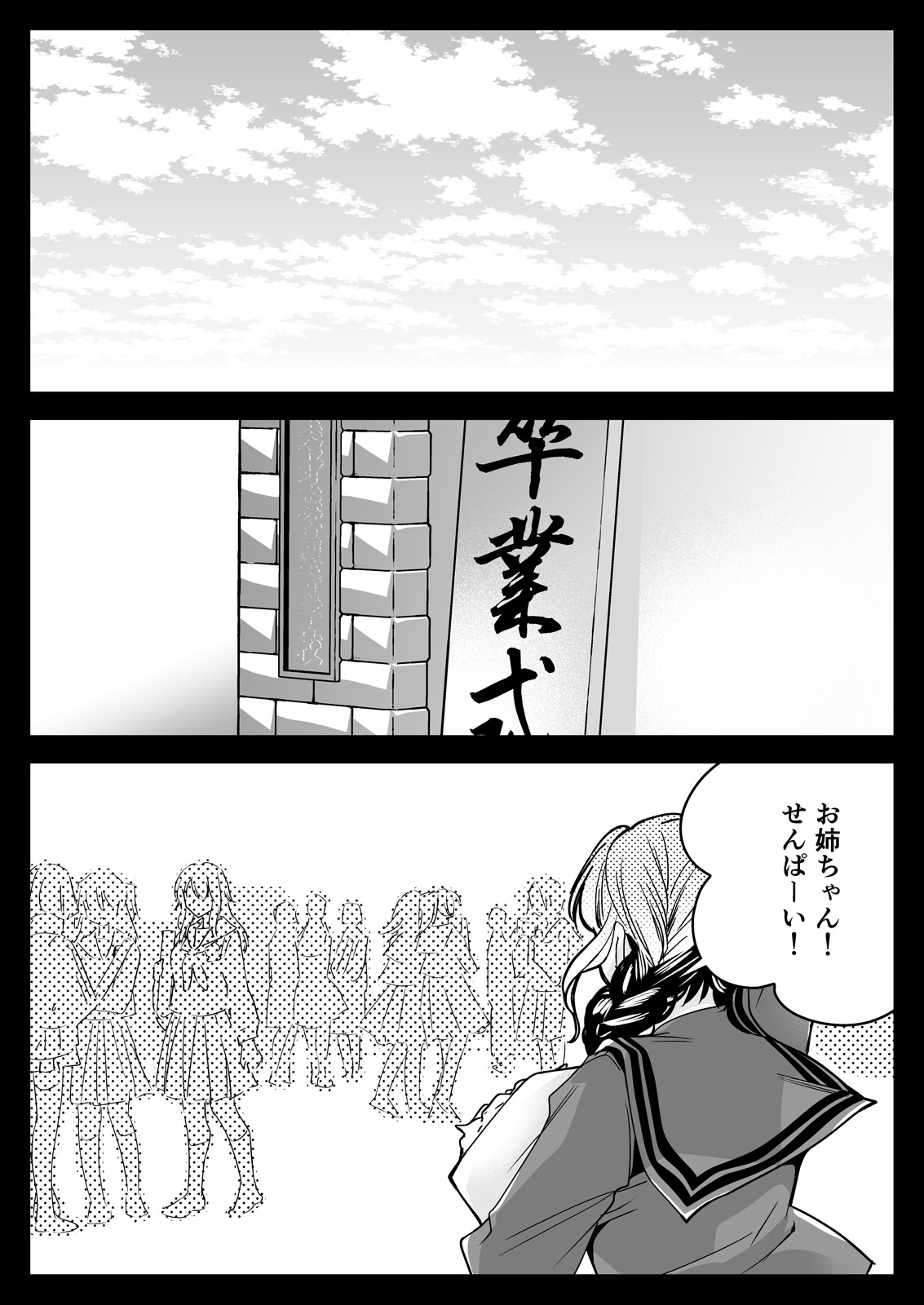 Seifuku Shokushu 21 - Page 69