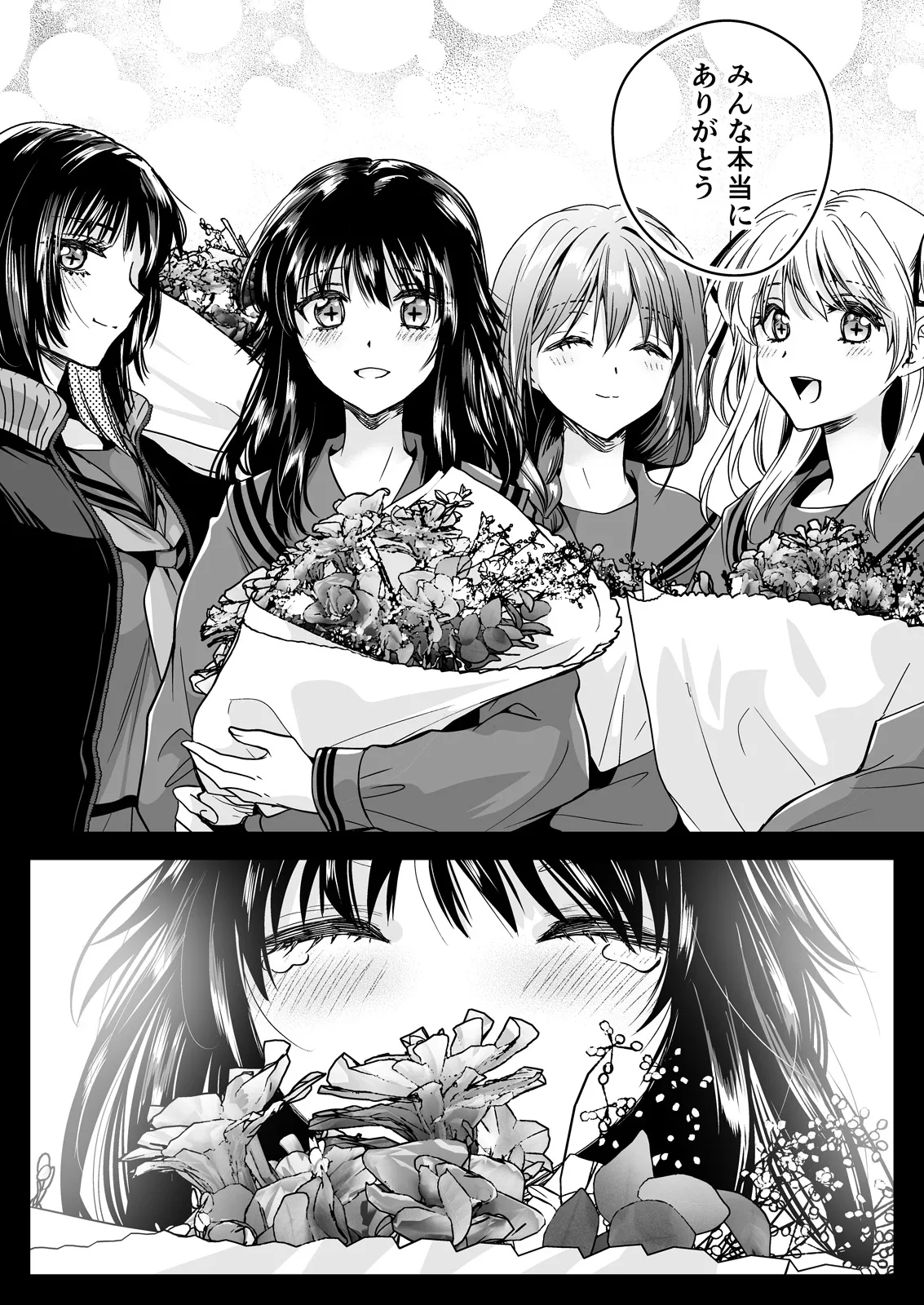 Seifuku Shokushu 21 - Page 71