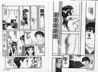 Zubunure no Onnanoko 7