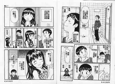 Zubunure no Onnanoko 8