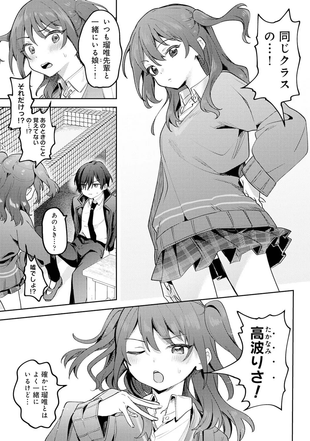 Ore no Bushitsu ga Yaribeya ni!? Ch. 1 - Page 10